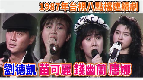 俏妞行大運|俏妞行大運 (1987)